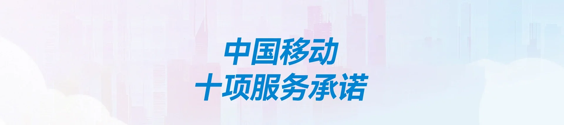 南海区移动宽带