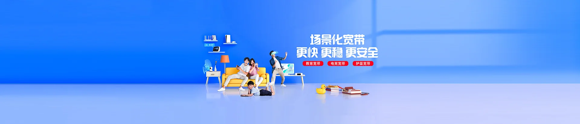南海区移动宽带