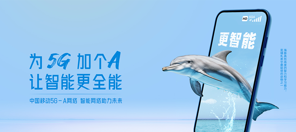 中国移动南海区移动宽带